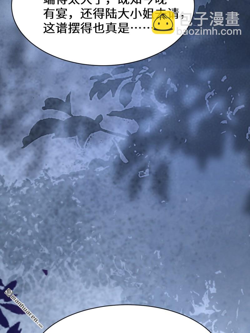 鬼醫鳳九 - 第649回 被惹惱的段夜(1/2) - 3