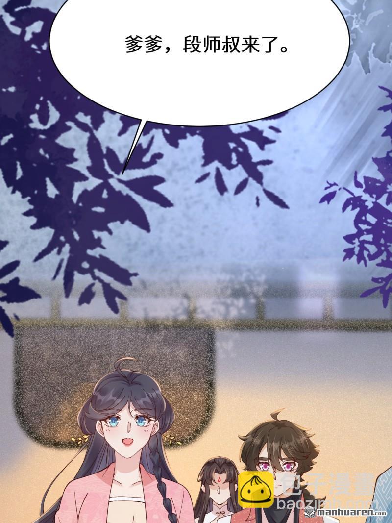 鬼醫鳳九 - 第649回 被惹惱的段夜(1/2) - 4