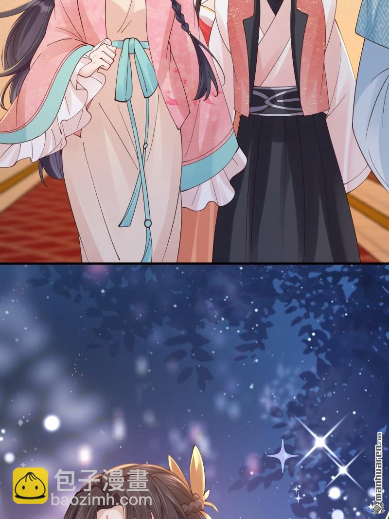 鬼醫鳳九 - 第649回 被惹惱的段夜(1/2) - 5