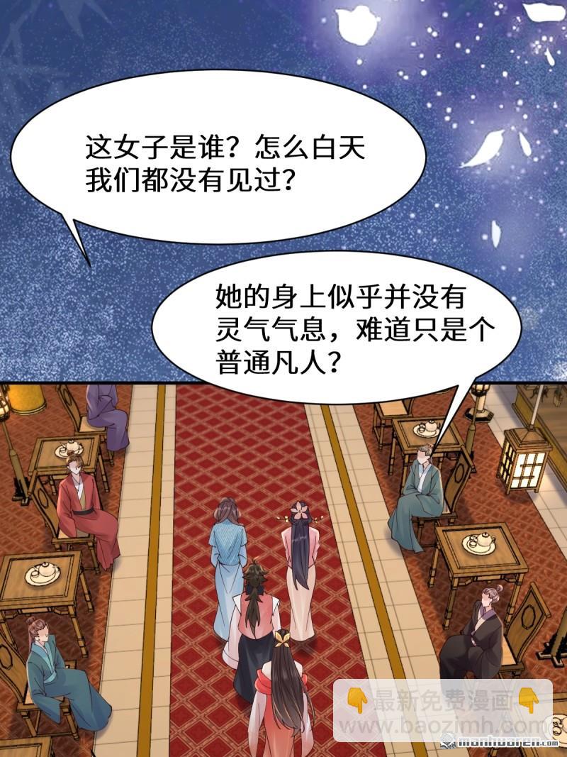 鬼醫鳳九 - 第649回 被惹惱的段夜(1/2) - 7