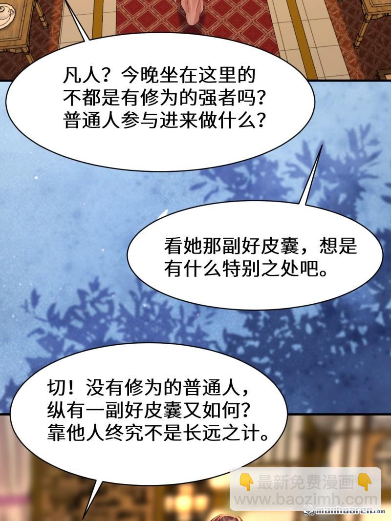 鬼醫鳳九 - 第649回 被惹惱的段夜(1/2) - 8