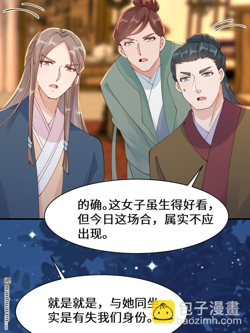 鬼醫鳳九 - 第649回 被惹惱的段夜(1/2) - 1