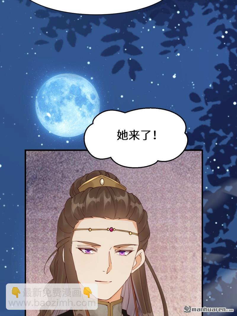 鬼醫鳳九 - 第649回 被惹惱的段夜(1/2) - 2