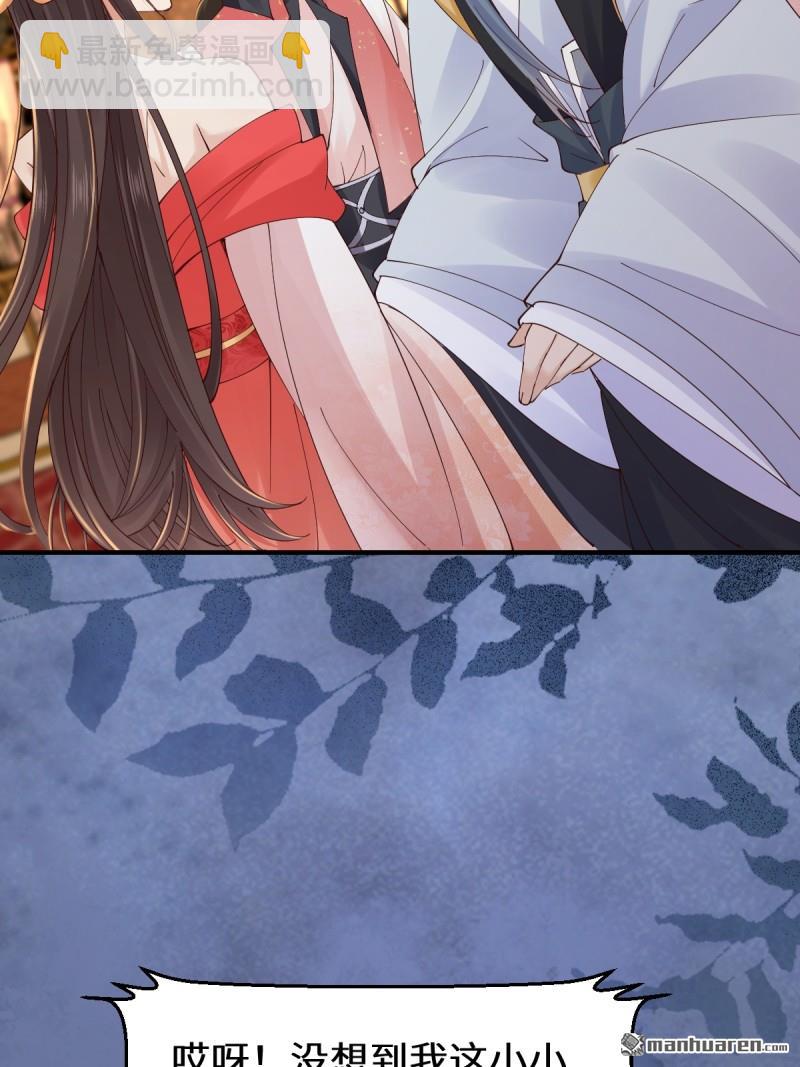 鬼醫鳳九 - 第649回 被惹惱的段夜(1/2) - 7