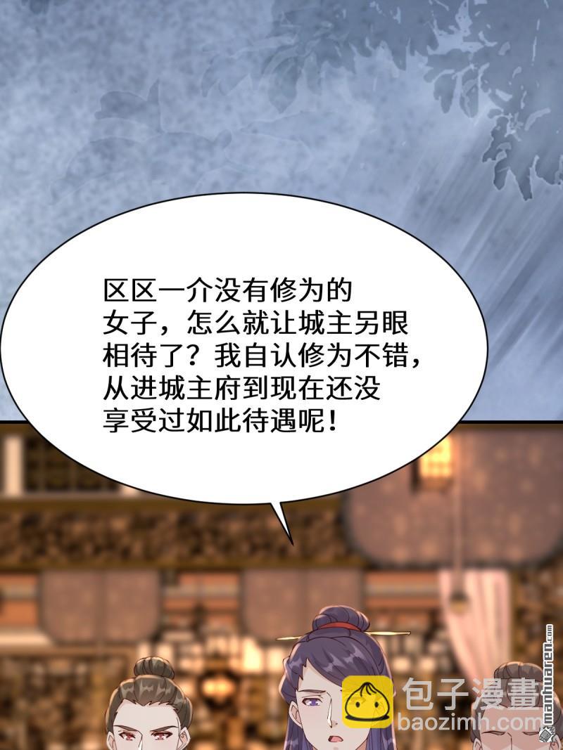 鬼醫鳳九 - 第649回 被惹惱的段夜(1/2) - 2