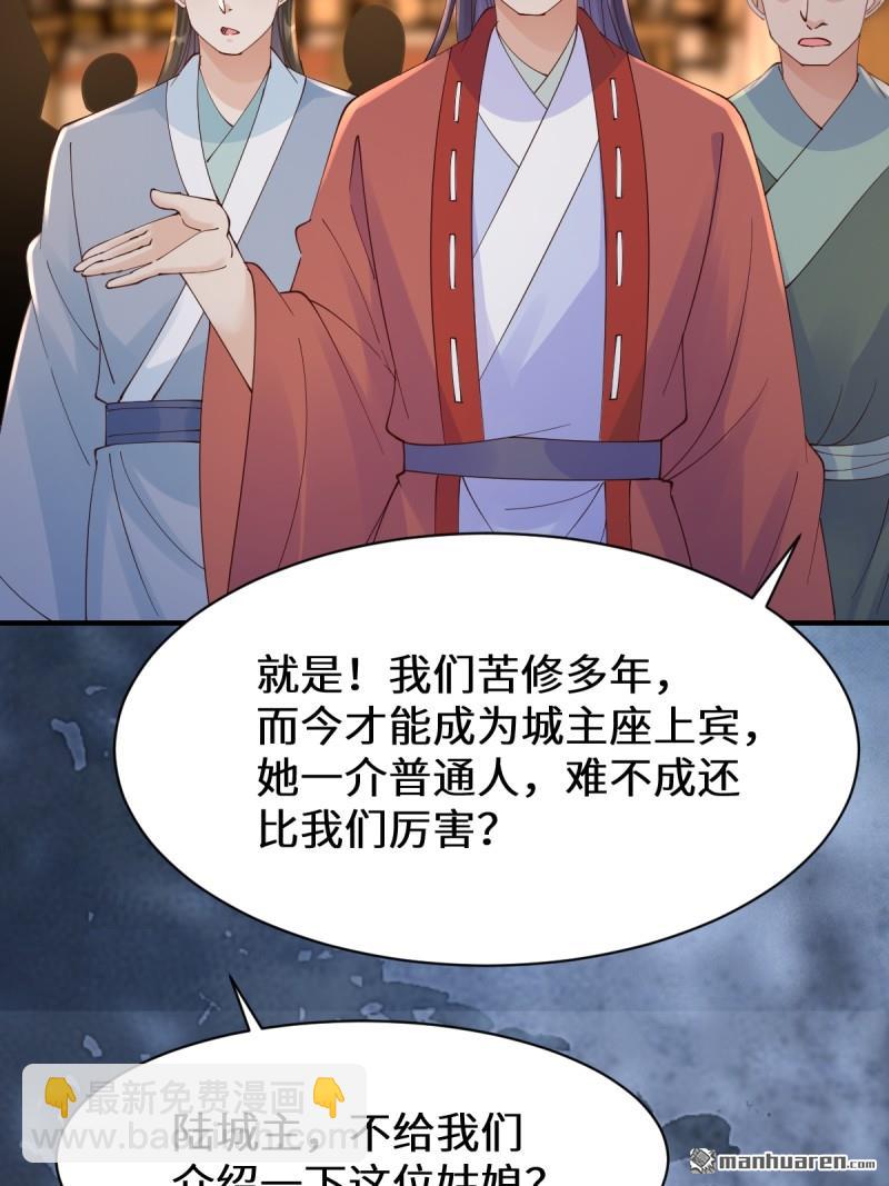 鬼醫鳳九 - 第649回 被惹惱的段夜(1/2) - 3