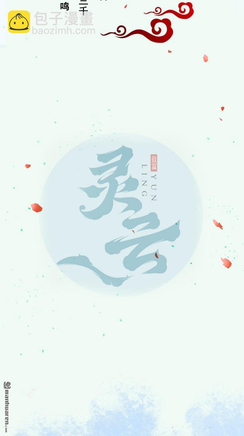 鬼醫鳳九 - 第649回 被惹惱的段夜(1/2) - 3