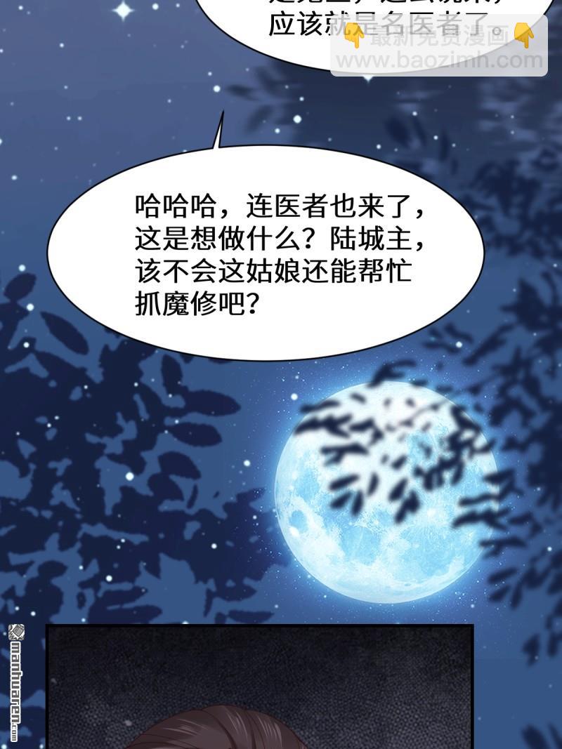 鬼醫鳳九 - 第649回 被惹惱的段夜(1/2) - 6