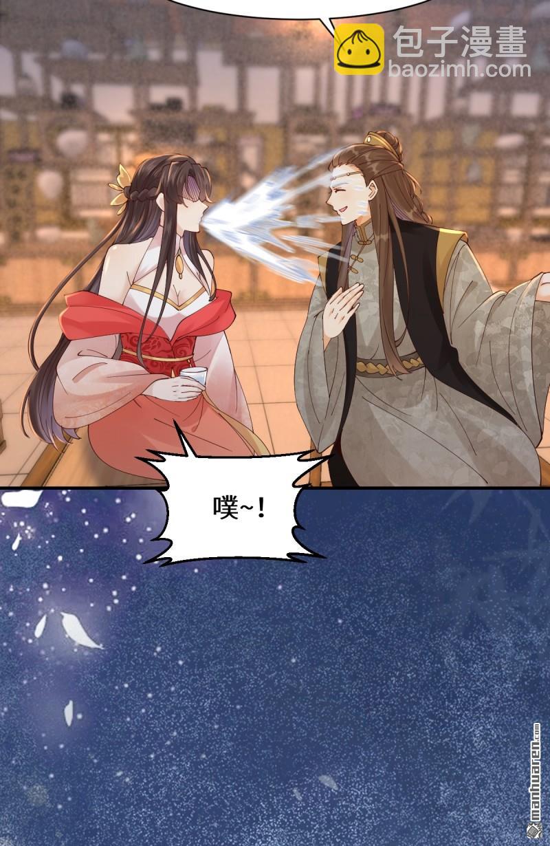 鬼醫鳳九 - 第649回 被惹惱的段夜(1/2) - 2