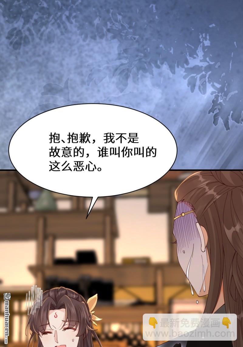 鬼醫鳳九 - 第649回 被惹惱的段夜(1/2) - 3