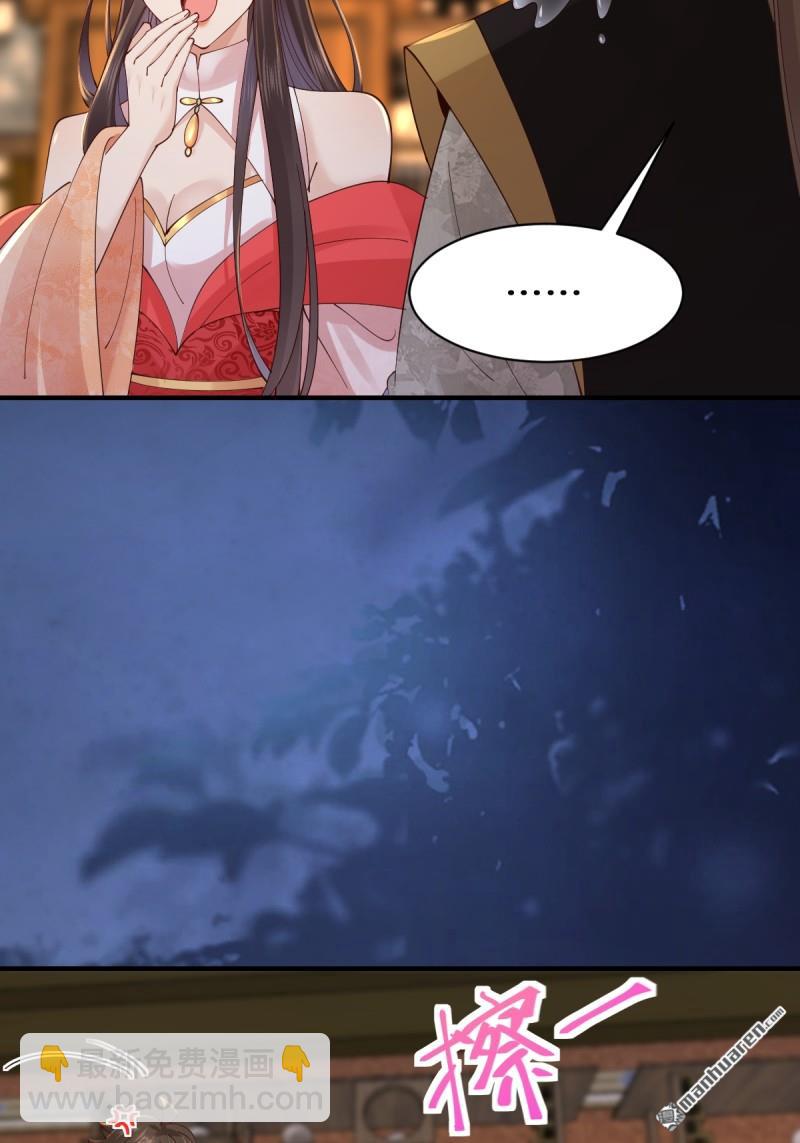 鬼醫鳳九 - 第649回 被惹惱的段夜(1/2) - 4