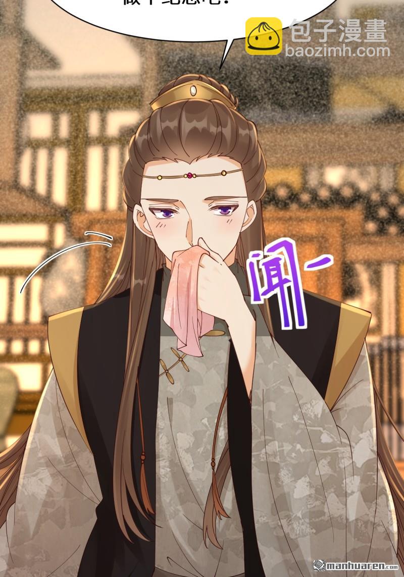 鬼醫鳳九 - 第649回 被惹惱的段夜(1/2) - 7