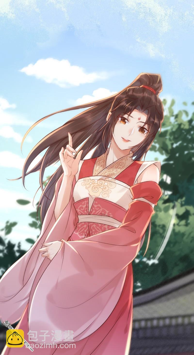 鬼醫鳳九 - 第649回 被惹惱的段夜(1/2) - 4