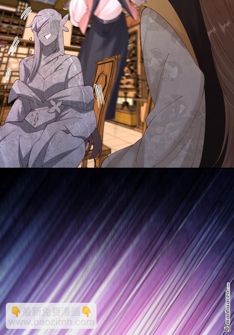 鬼醫鳳九 - 第649回 被惹惱的段夜(1/2) - 1