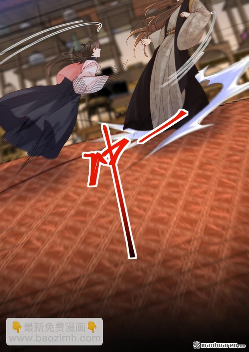 鬼醫鳳九 - 第649回 被惹惱的段夜(1/2) - 4