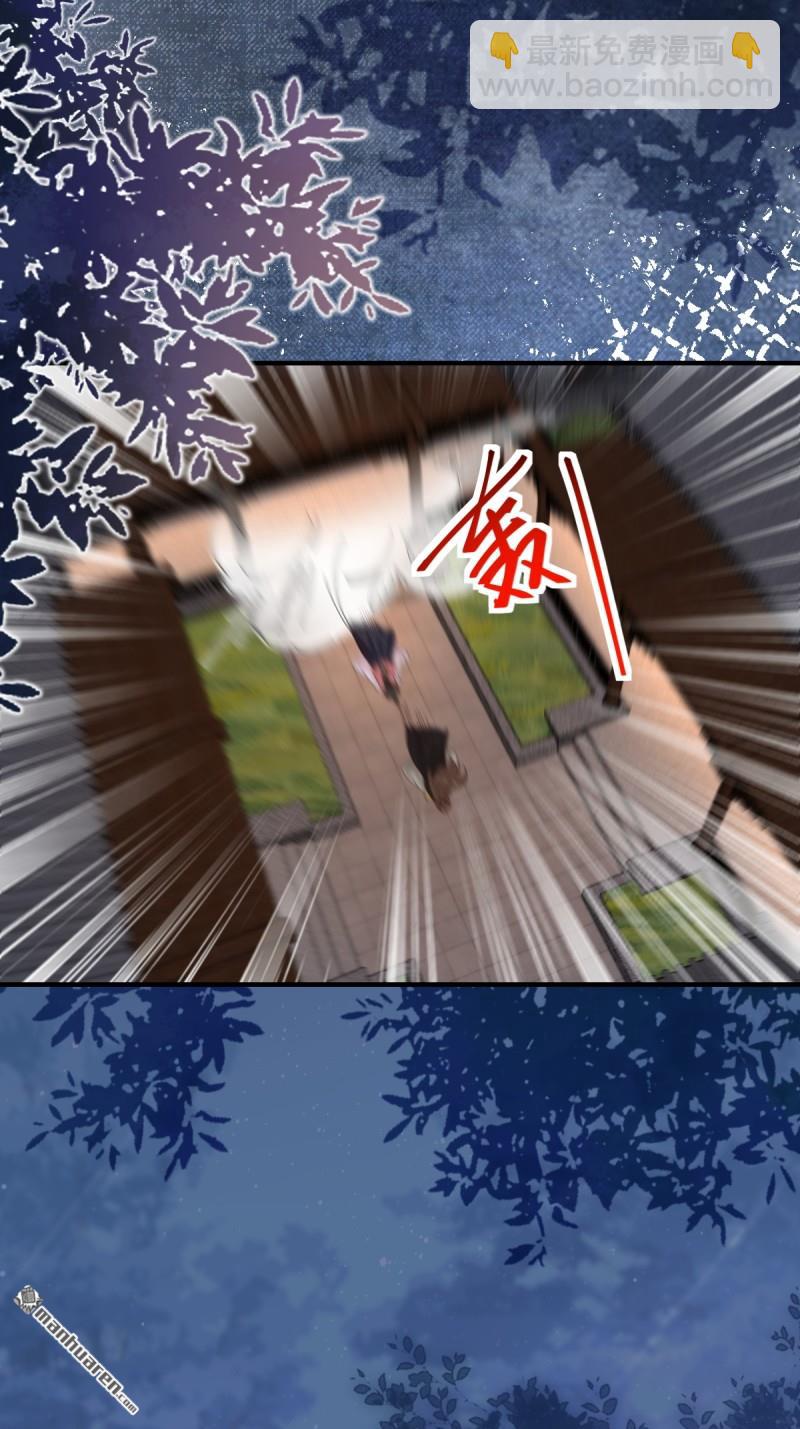 鬼醫鳳九 - 第649回 被惹惱的段夜(1/2) - 5