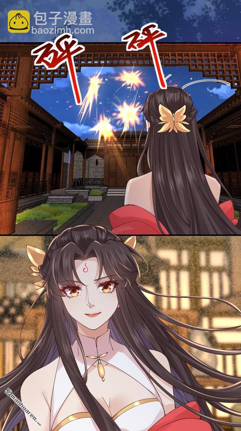 鬼醫鳳九 - 第649回 被惹惱的段夜(1/2) - 6