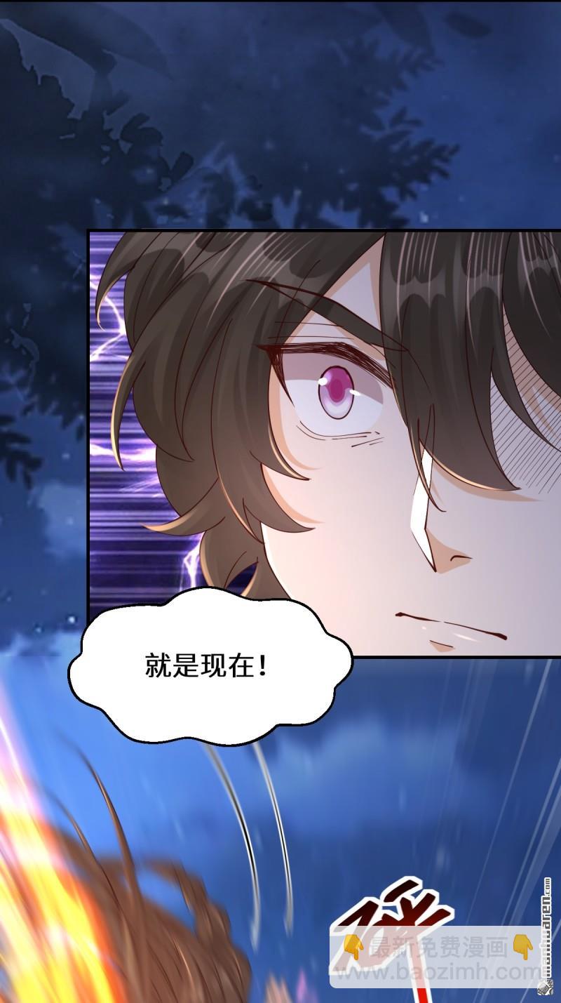 鬼醫鳳九 - 第649回 被惹惱的段夜(1/2) - 1