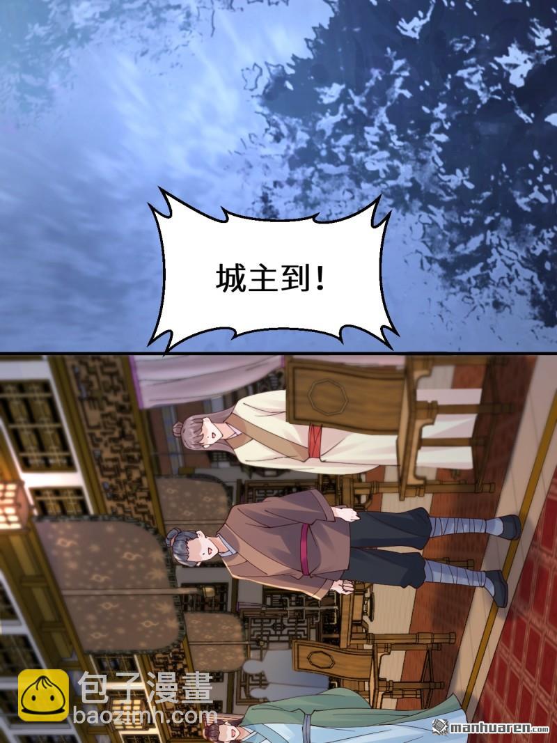 鬼醫鳳九 - 第649回 被惹惱的段夜(1/2) - 5