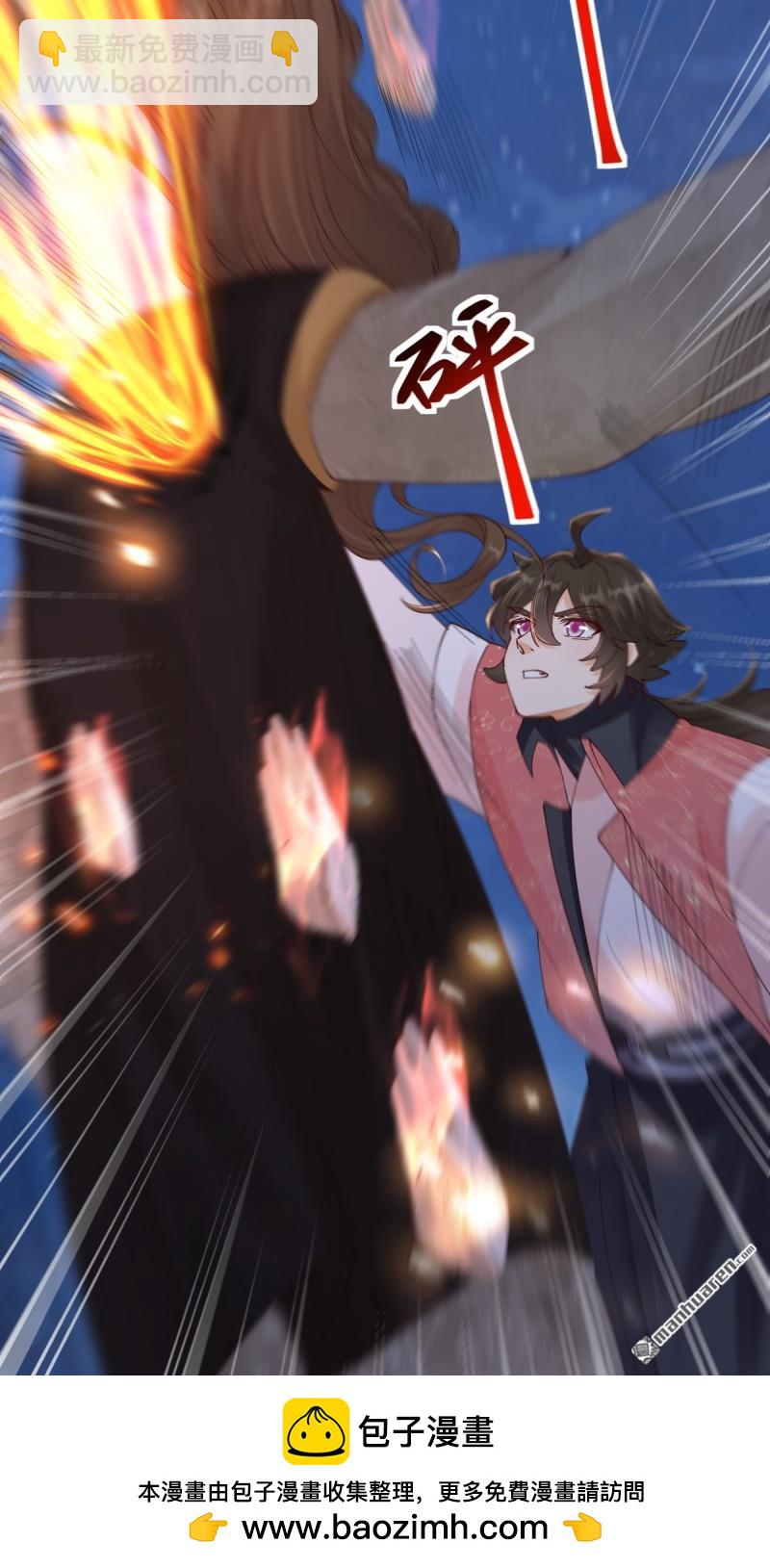 鬼醫鳳九 - 第649回 被惹惱的段夜(1/2) - 2