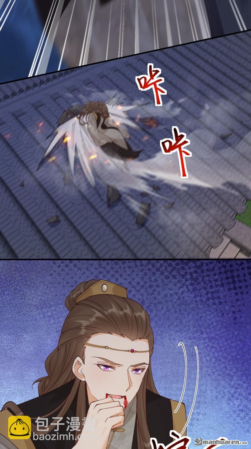 鬼醫鳳九 - 第649回 被惹惱的段夜(2/2) - 1