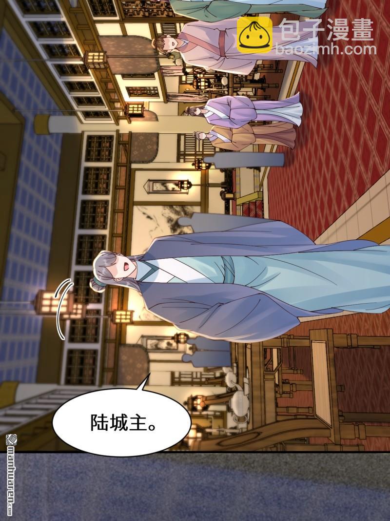 鬼醫鳳九 - 第649回 被惹惱的段夜(1/2) - 6