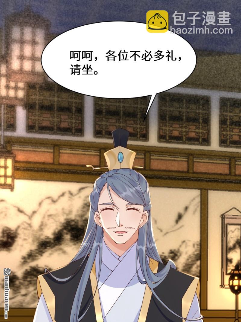 鬼醫鳳九 - 第649回 被惹惱的段夜(1/2) - 7