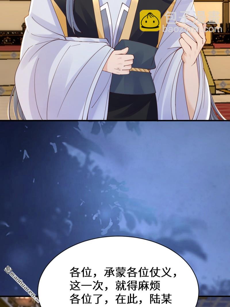 鬼醫鳳九 - 第649回 被惹惱的段夜(1/2) - 8