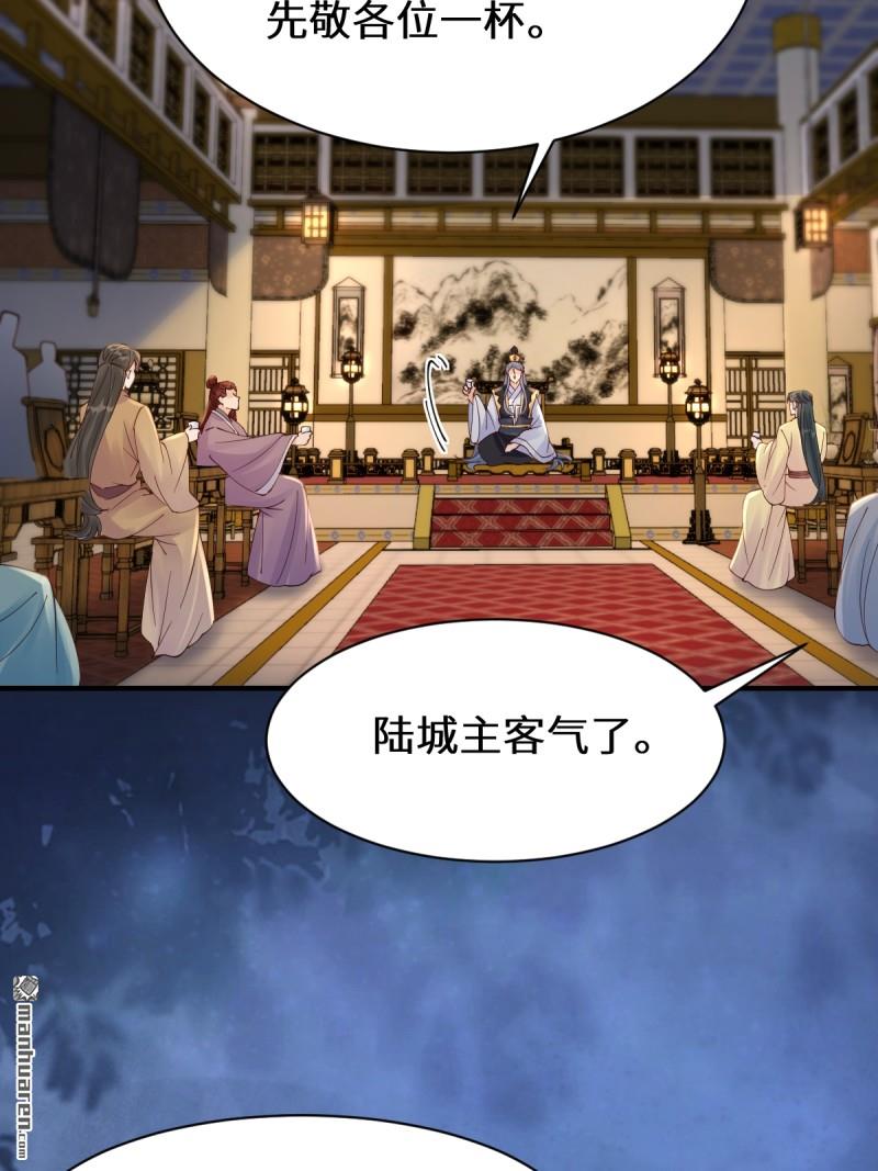 鬼醫鳳九 - 第649回 被惹惱的段夜(1/2) - 1