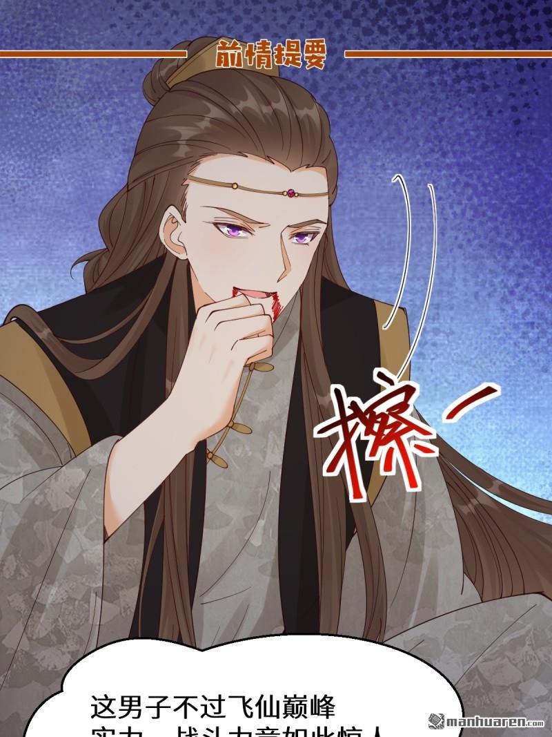 鬼醫鳳九 - 第649回 血羅(1/2) - 1