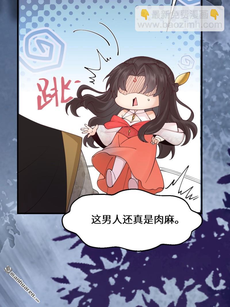 鬼醫鳳九 - 第649回 血羅(1/2) - 5