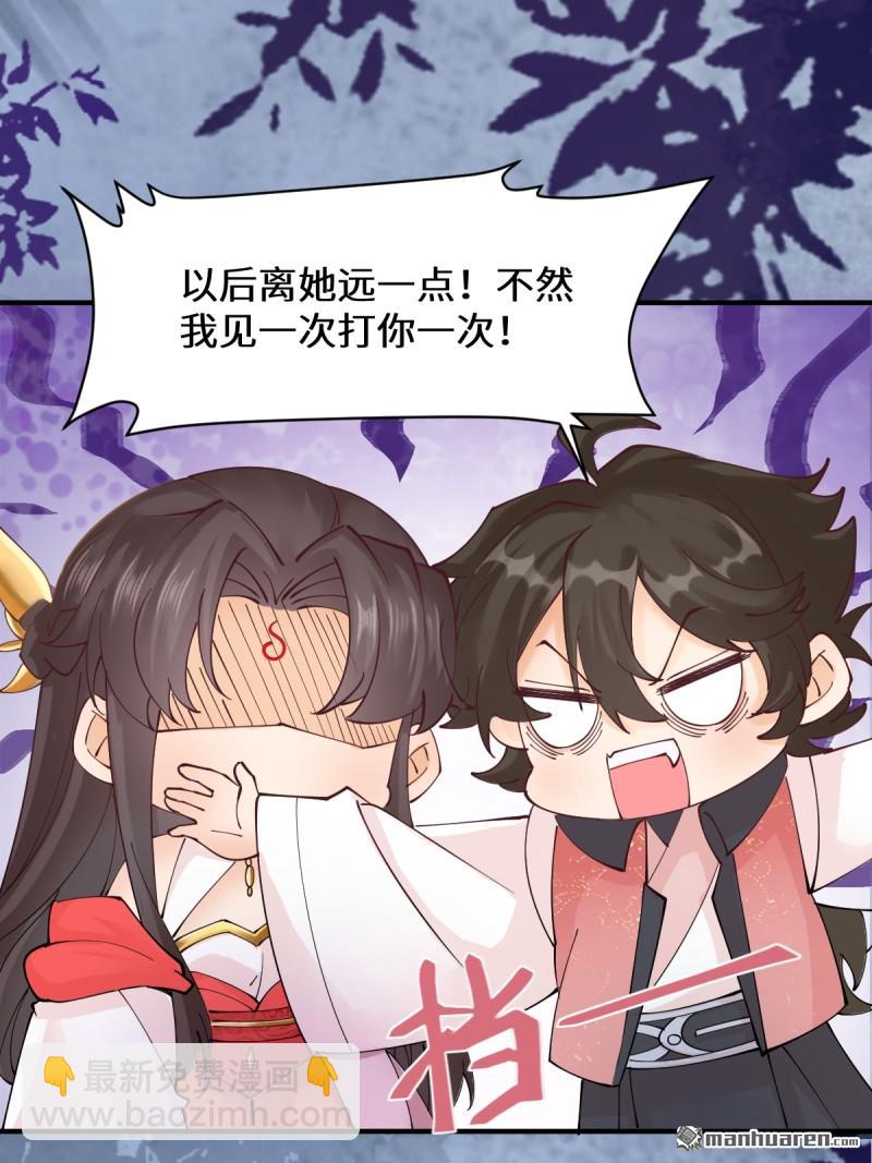 鬼醫鳳九 - 第649回 血羅(1/2) - 6