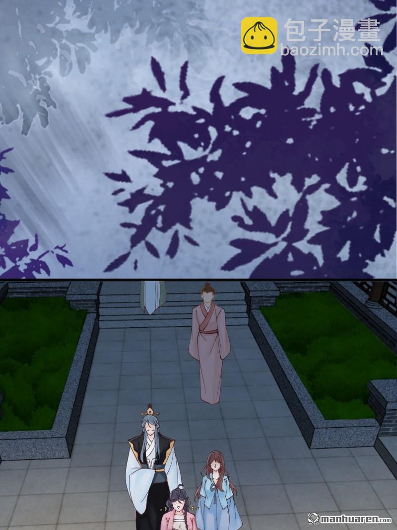 鬼醫鳳九 - 第649回 血羅(1/2) - 7