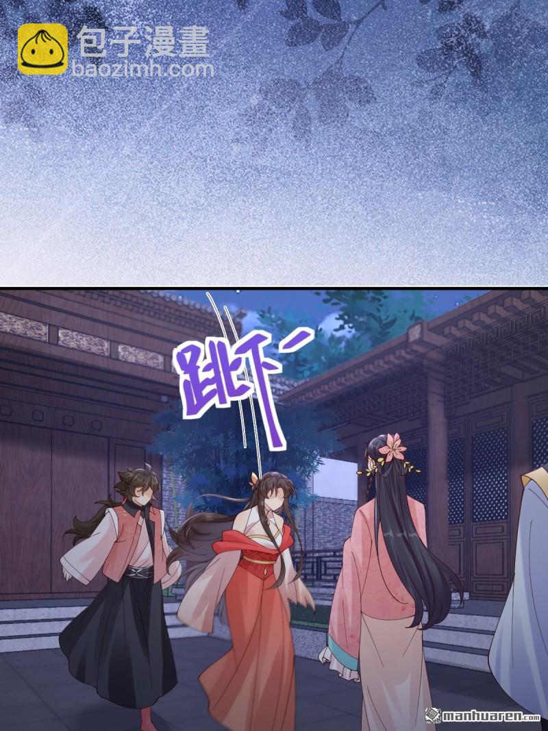 鬼醫鳳九 - 第649回 血羅(1/2) - 1