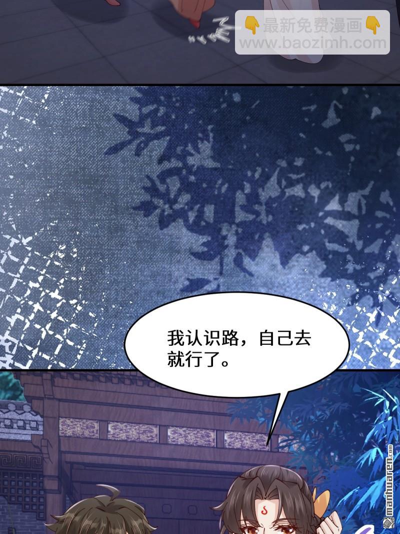 鬼醫鳳九 - 第649回 血羅(1/2) - 2