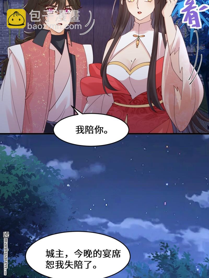 鬼醫鳳九 - 第649回 血羅(1/2) - 3