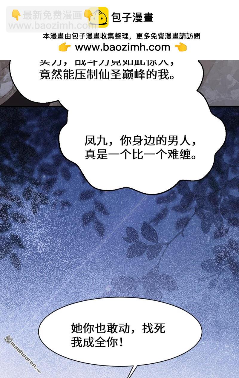 鬼醫鳳九 - 第649回 血羅(1/2) - 2