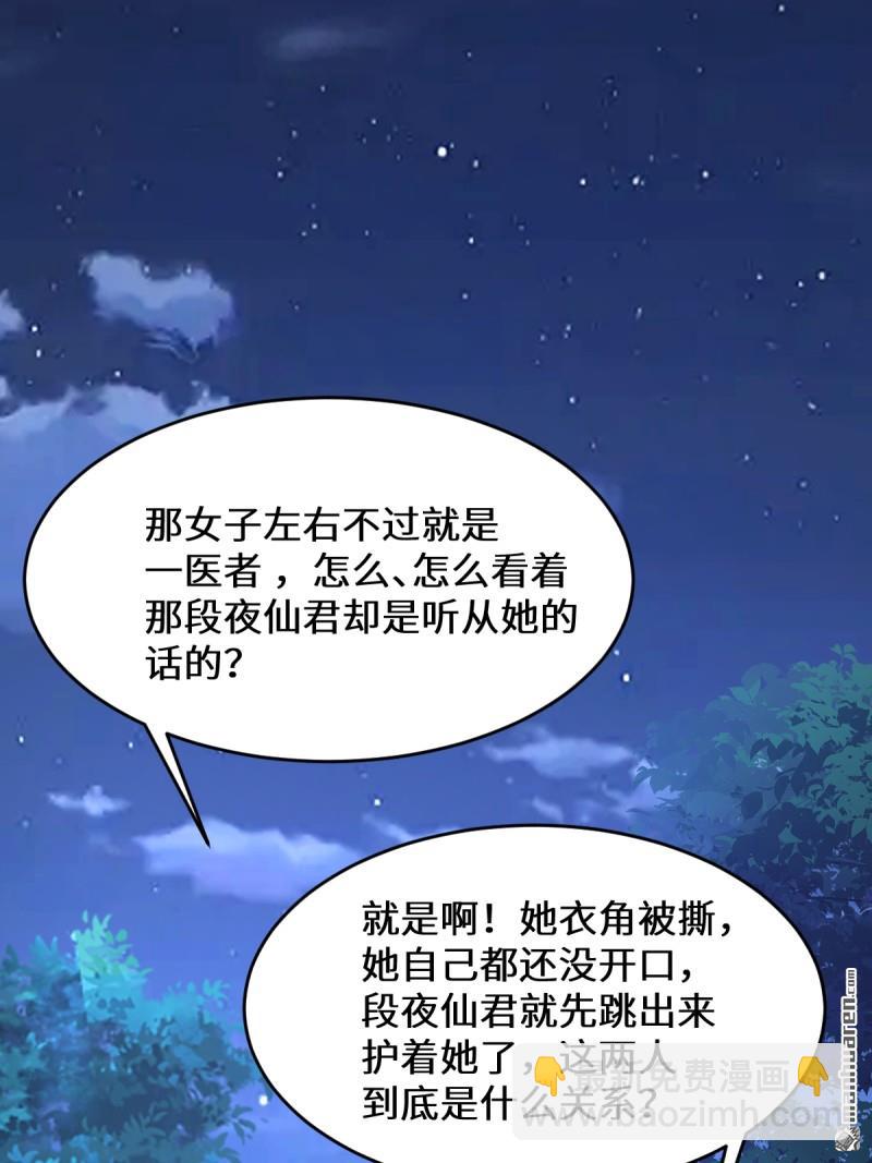 鬼醫鳳九 - 第649回 血羅(1/2) - 5