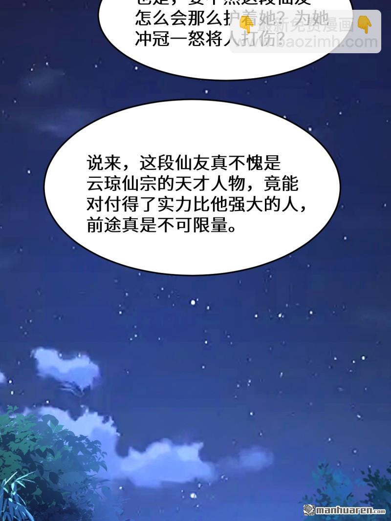 鬼醫鳳九 - 第649回 血羅(1/2) - 7