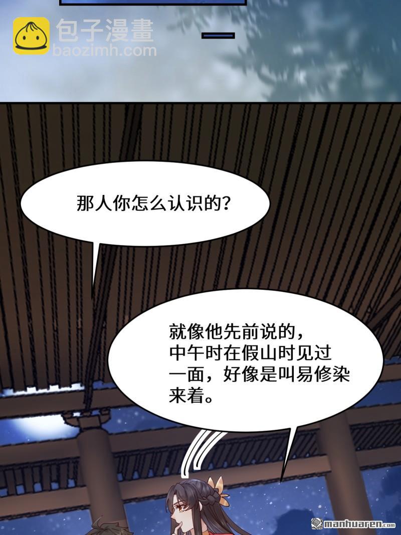 鬼醫鳳九 - 第649回 血羅(1/2) - 5