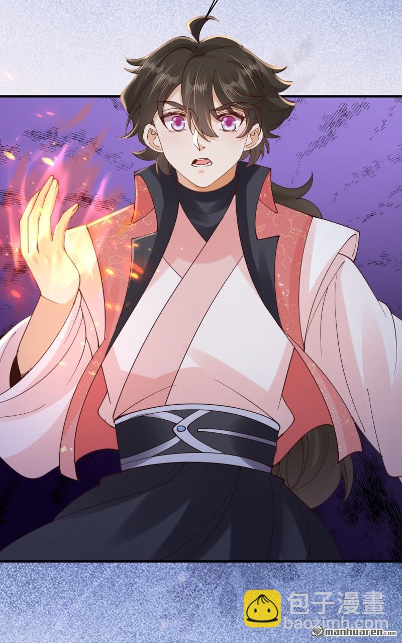 鬼醫鳳九 - 第649回 血羅(1/2) - 3