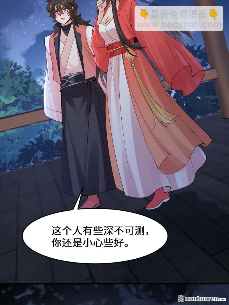 鬼醫鳳九 - 第649回 血羅(1/2) - 6