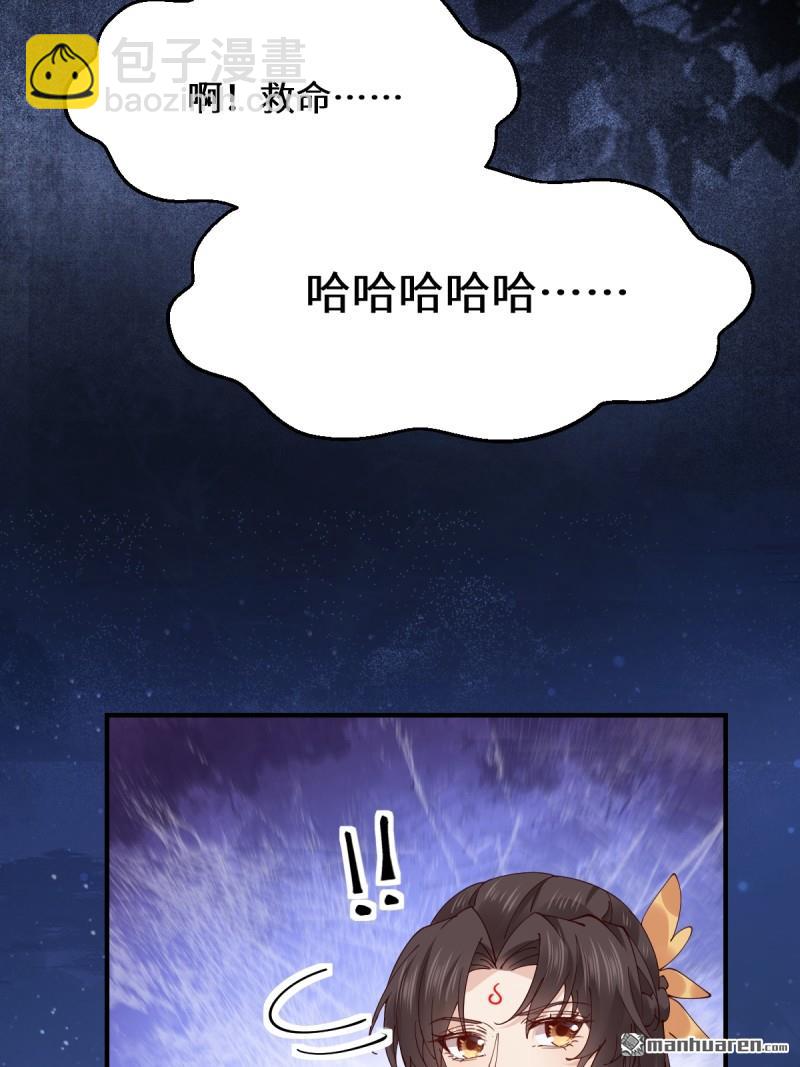 鬼醫鳳九 - 第649回 血羅(1/2) - 1