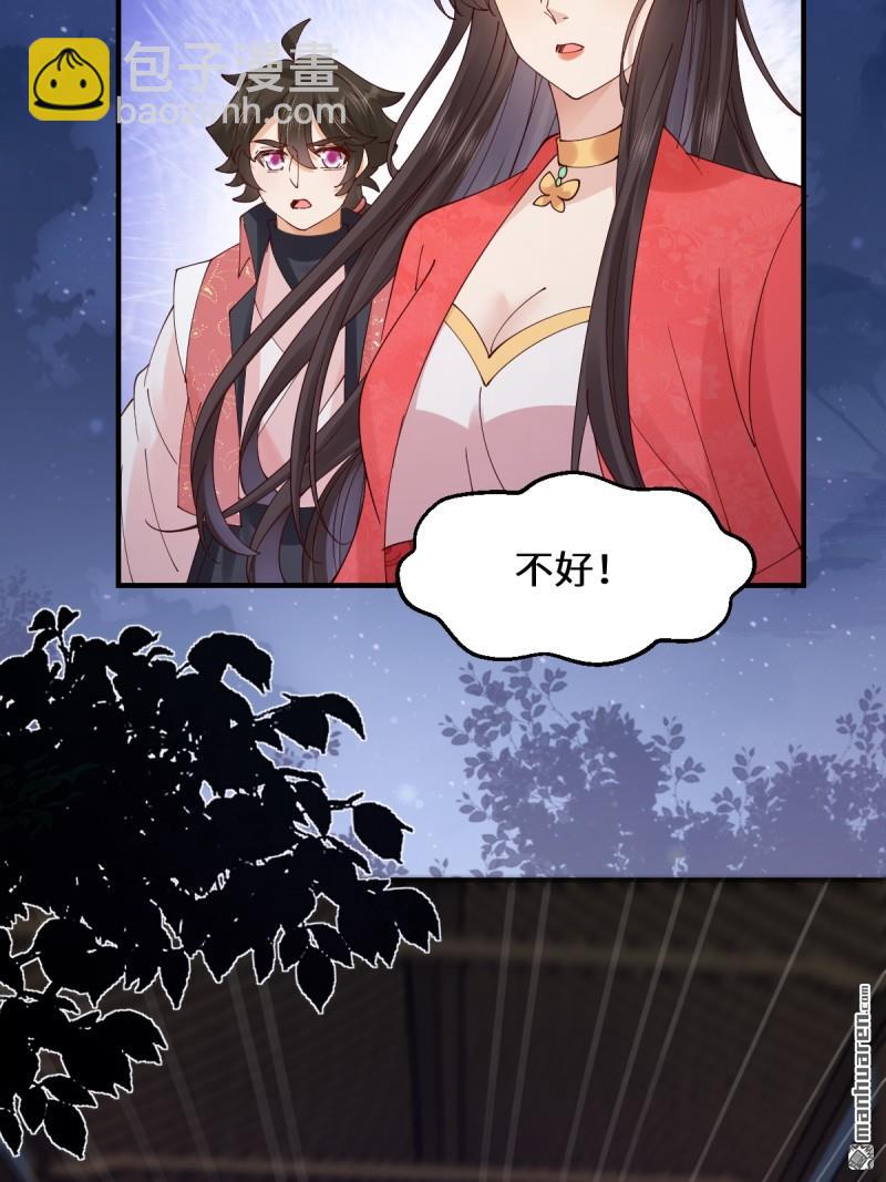 鬼醫鳳九 - 第649回 血羅(1/2) - 2