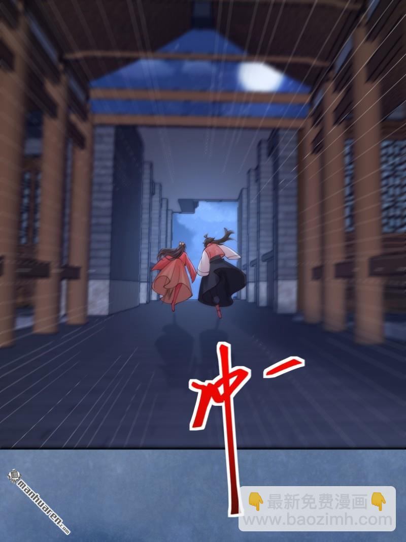 鬼醫鳳九 - 第649回 血羅(1/2) - 3