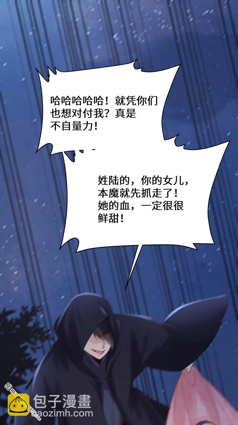 鬼醫鳳九 - 第649回 血羅(1/2) - 5