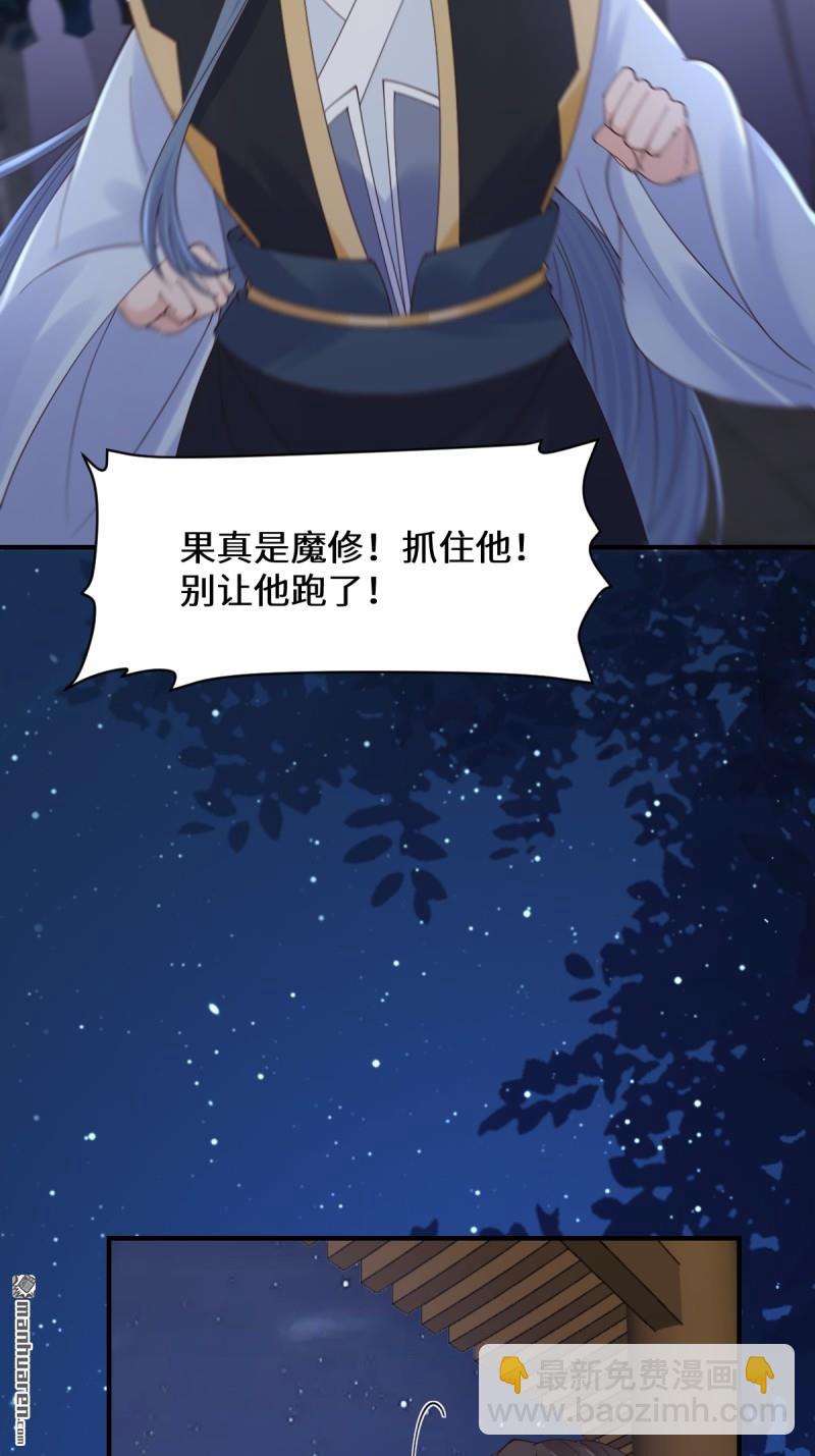 鬼醫鳳九 - 第649回 血羅(1/2) - 7