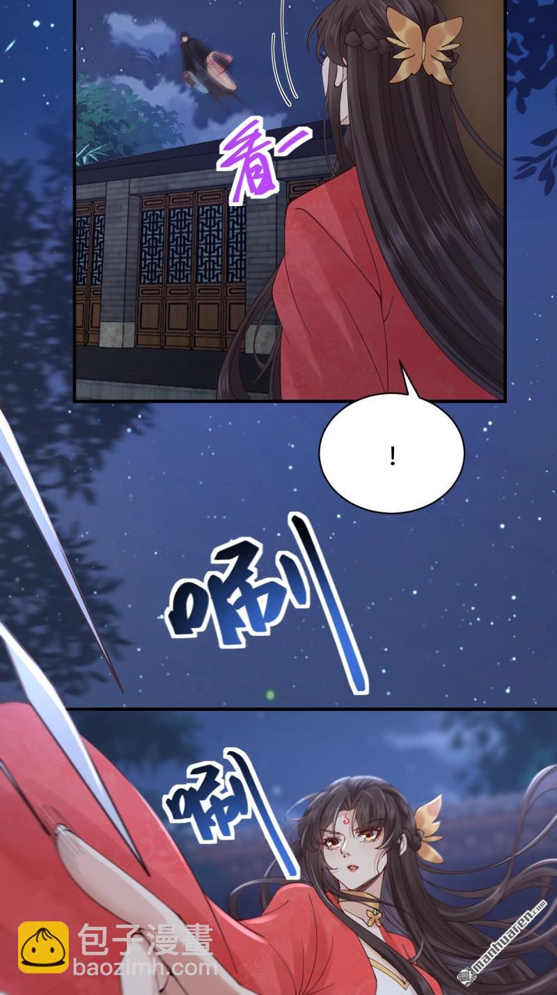 鬼醫鳳九 - 第649回 血羅(1/2) - 8