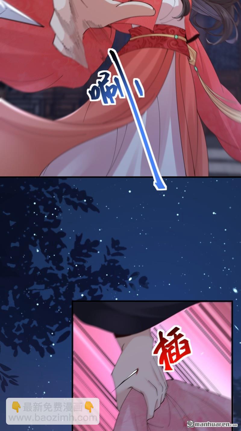 鬼醫鳳九 - 第649回 血羅(1/2) - 1