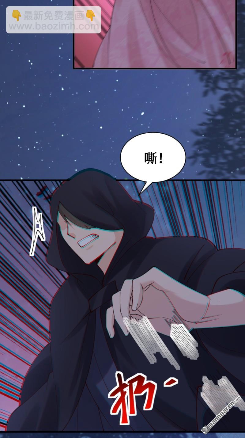 鬼醫鳳九 - 第649回 血羅(1/2) - 2